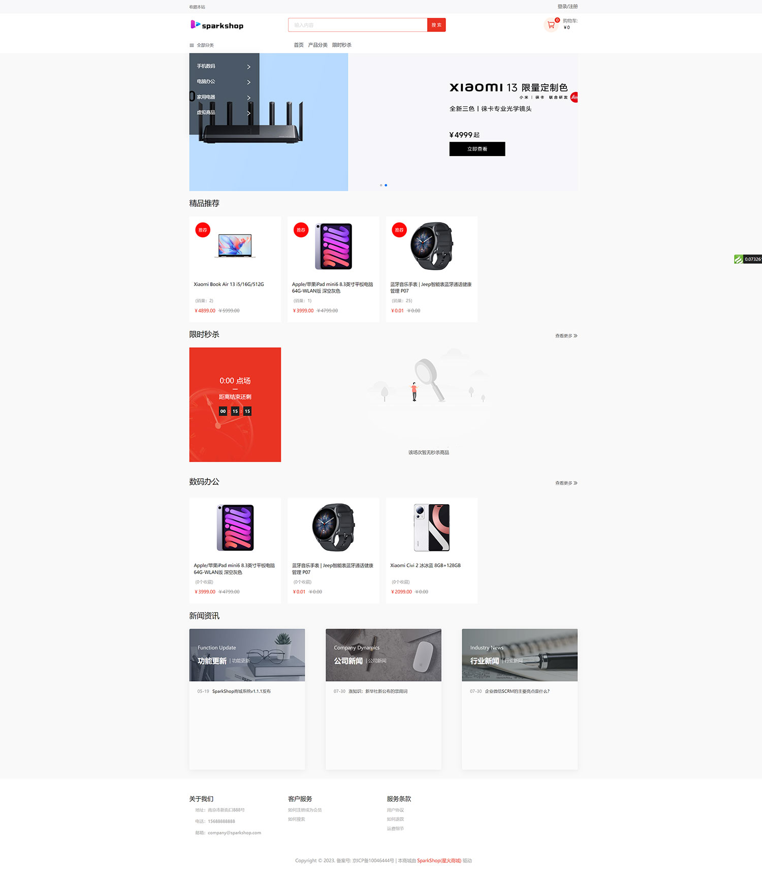 SparkShop 商城多端系统，小程序带分销功能，免费开源可商用 - 天能资源