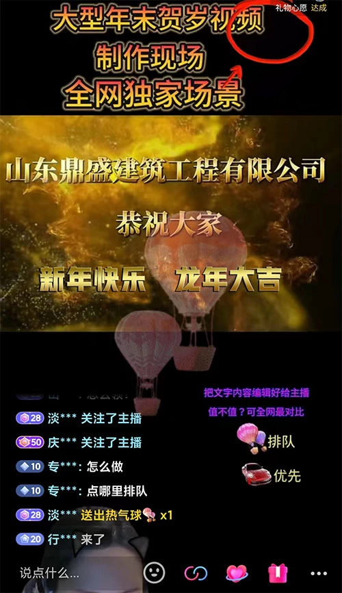图片[2] - 1 月新风口项目，有嘴就能做，企业年会祝福视频定制，单日轻松收益 20000+ - 天能资源