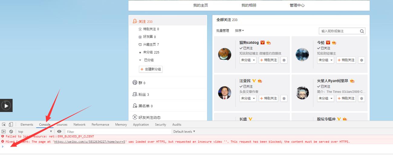 图片[2] - 快速批量取消微博关注网页脚本 - 天能资源