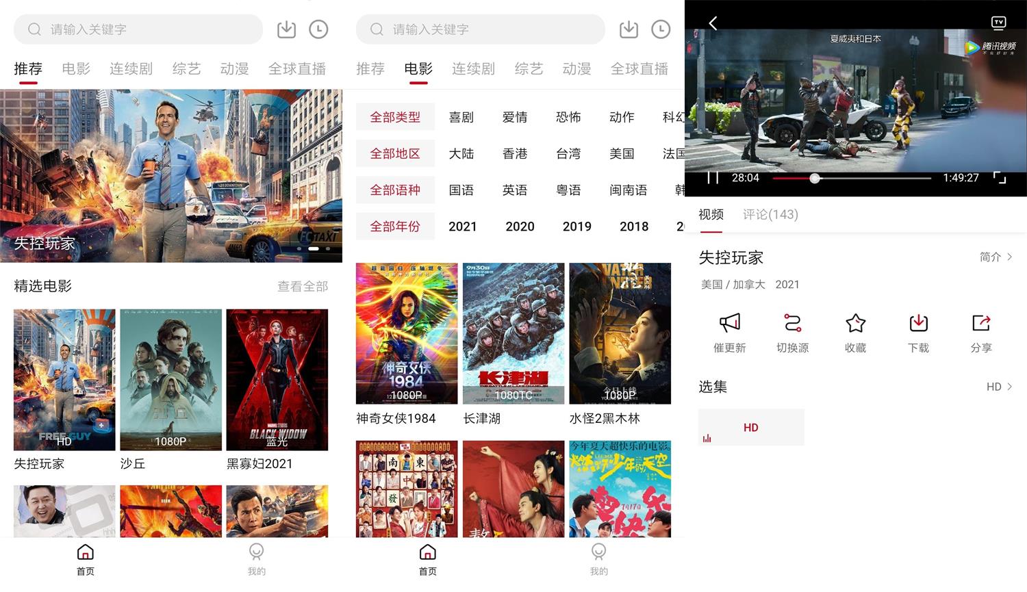安卓 大师兄影视 v3.3.3 去广告解锁 VIP 版 - 天能资源