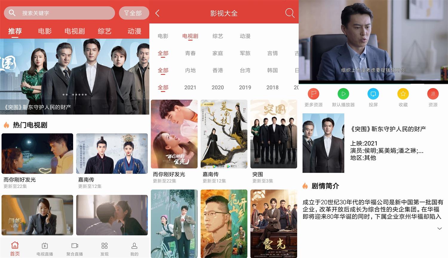 安卓 汪汪影视 v1.9 去广告绿色版 - 天能资源