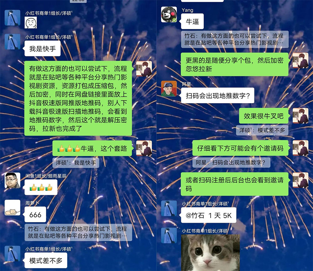 图片[2] - 影视资源链接拉新套路：效果很好的引流、拉新思路 - 天能资源