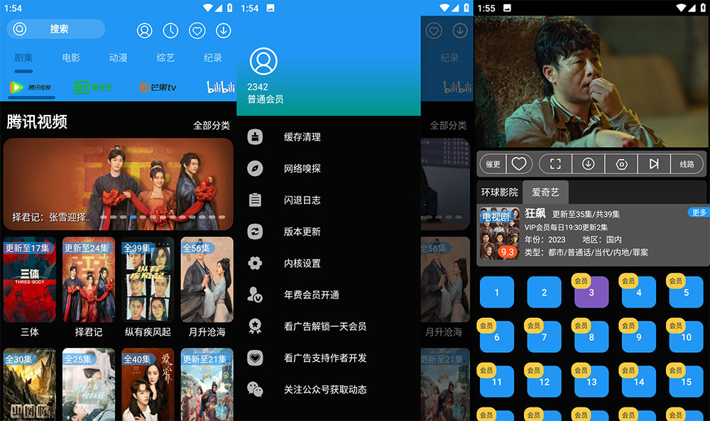 安卓 摸鱼影视 v1.1.1 去广告解锁 VIP 版 - 天能资源