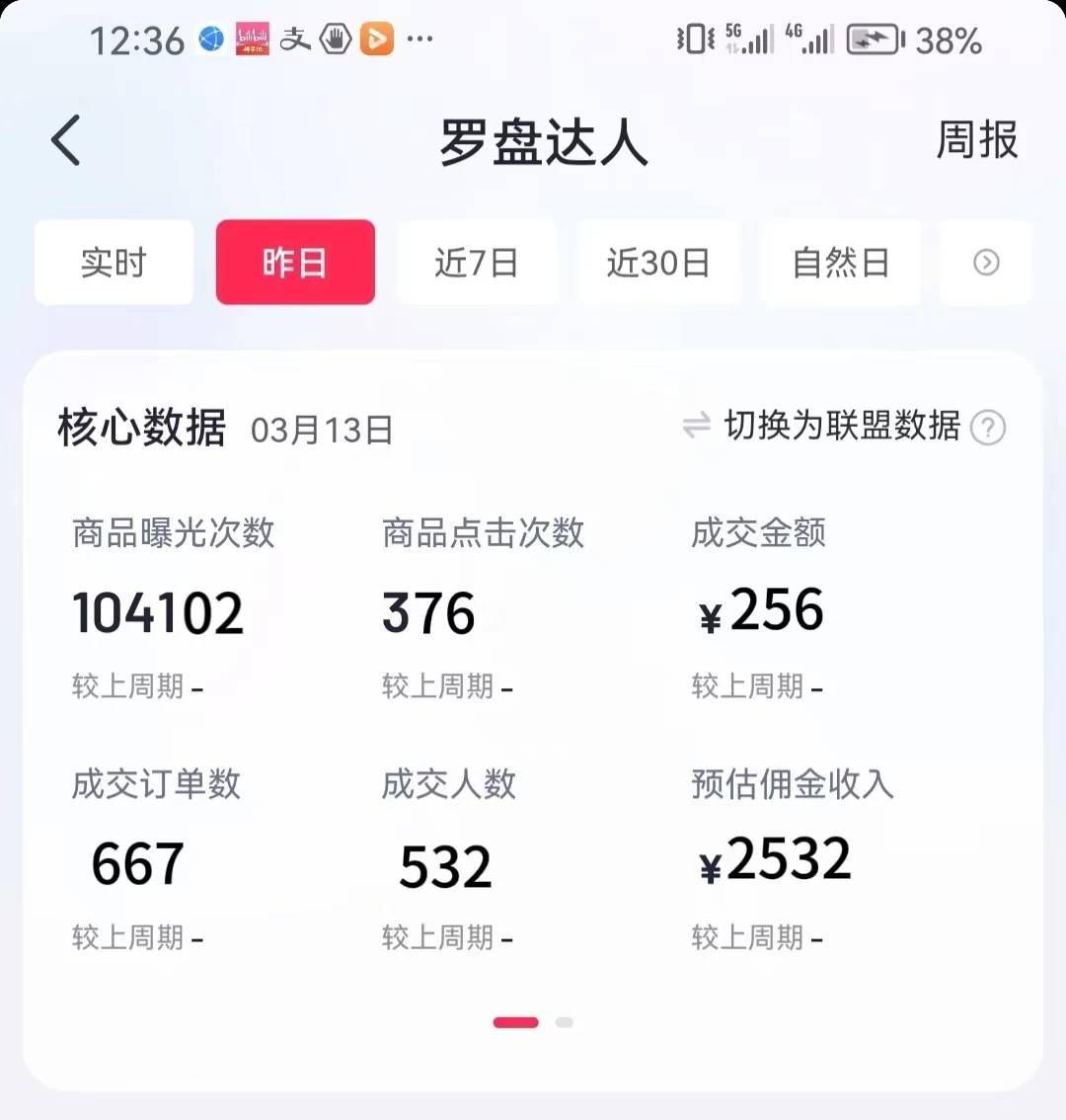 图片[3] - 通过书单号视频，全平台每周保底4000+仅需利用AI解说一键原创作品，有手就能操作 - 天能资源