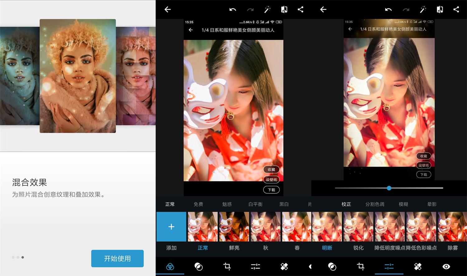 手机版PS Adobe Photoshop Express v7.9.921 解锁高级版 - 天能资源