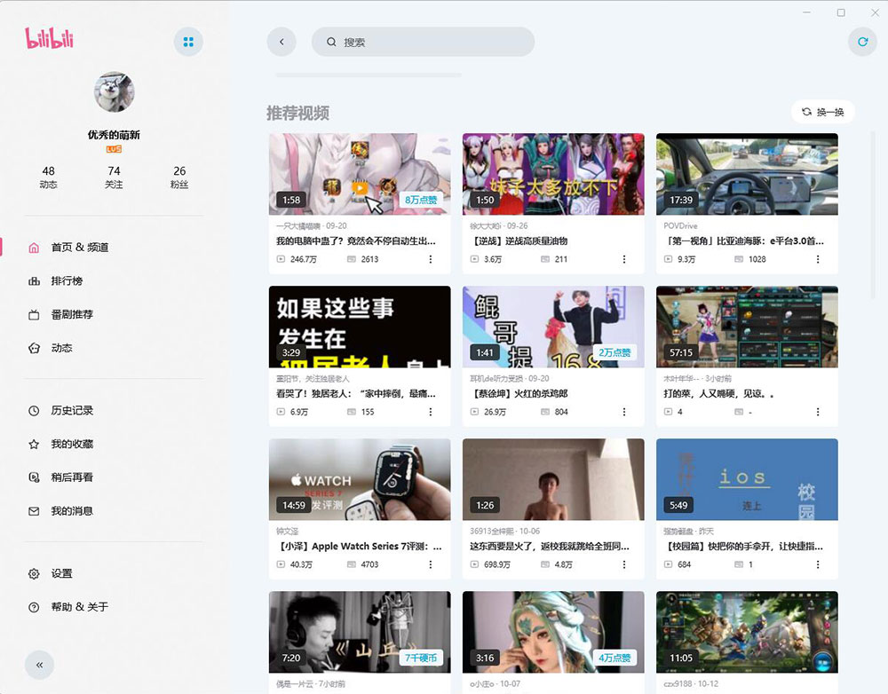 云之幻 哔哩UWP B站第三方PC客户端 - 天能资源