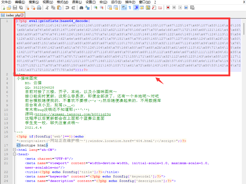 图片[2] - PHP简洁小猫咪图床源码 带12个图床接口 - 天能资源