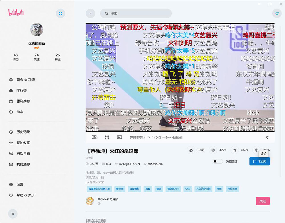 图片[2] - 云之幻 哔哩UWP B站第三方PC客户端 - 天能资源