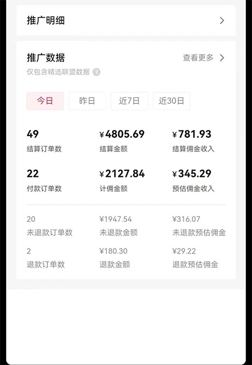 图片[2] - 日入 1000+ 火爆抖音年货图文带货，AI 自动生成自己的年货原创图文 - 天能资源