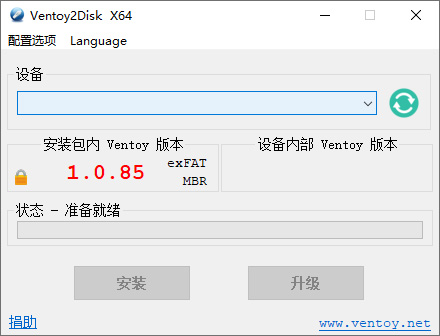 U盘启动制作工具 Ventoy v1.0.86 中文版 - 天能资源