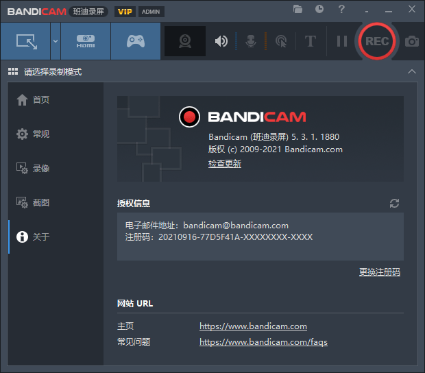 图片[2] - 班迪录屏 Bandicam v5.3.1 免激活便携版 - 天能资源
