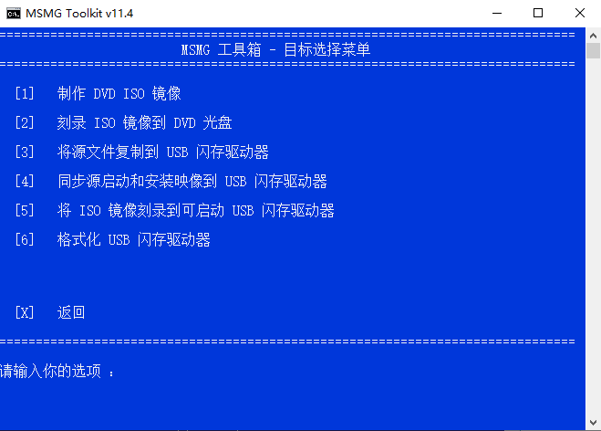 图片[2] - 系统精简工具箱 MSMG ToolKit v13.0 中文版 - 天能资源