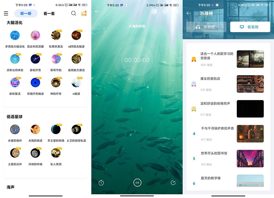 安卓 白噪音 v3.9.3 免登陆会员破解版 - 天能资源