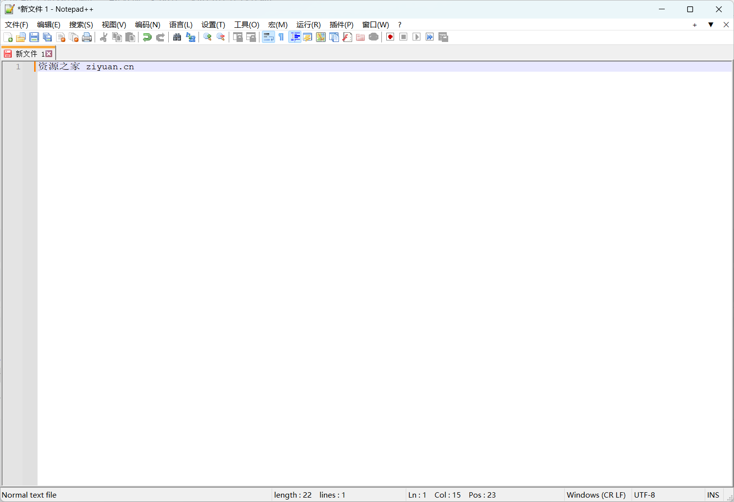 代码编辑器 Notepad++ v8.5.3 官方版 - 天能资源