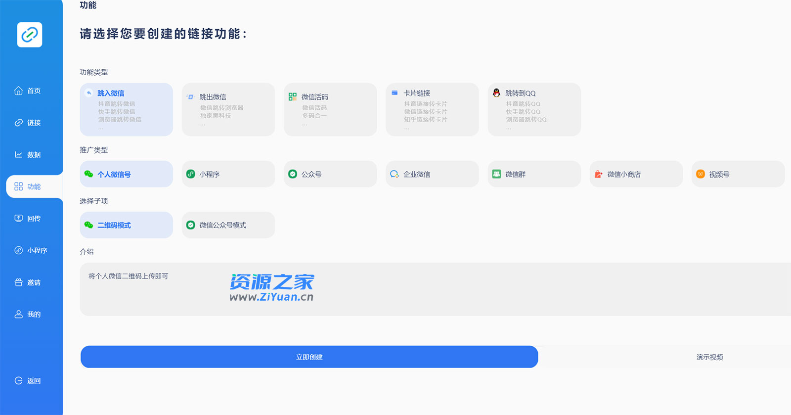 抖音一键跳转加微信外链教程，丝滑跳转，短视频引流必备 - 天能资源