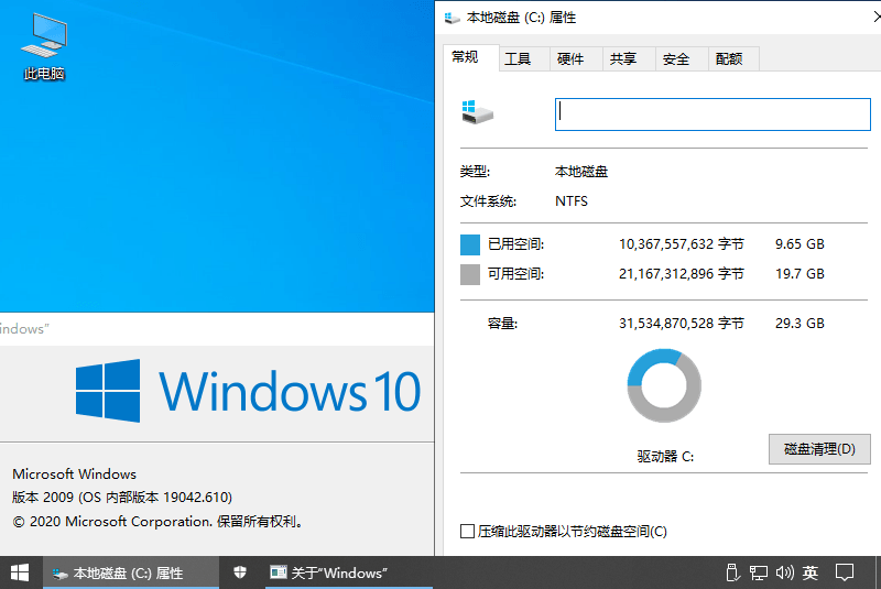 图片[2] - 不忘初心 Windows10 21H1(19043.1200)  精简版 - 天能资源