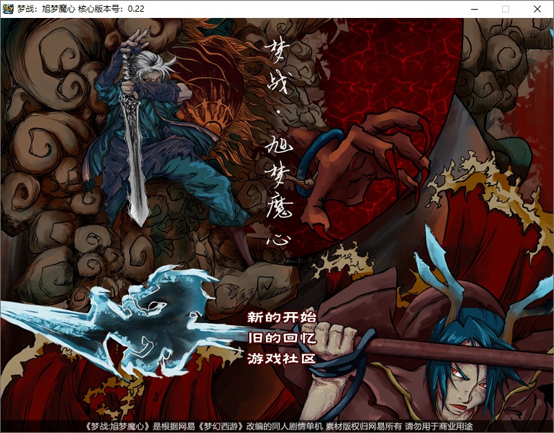 经典回合制游戏《梦幻西游单机版》官方简体中 - 天能资源