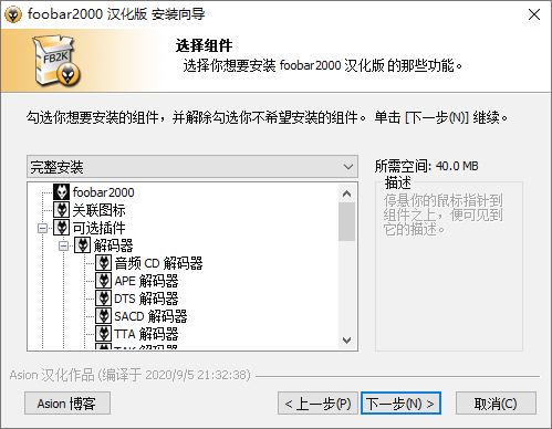 高品质音频播放器 Foobar2000 v1.6.14 汉化版 - 天能资源