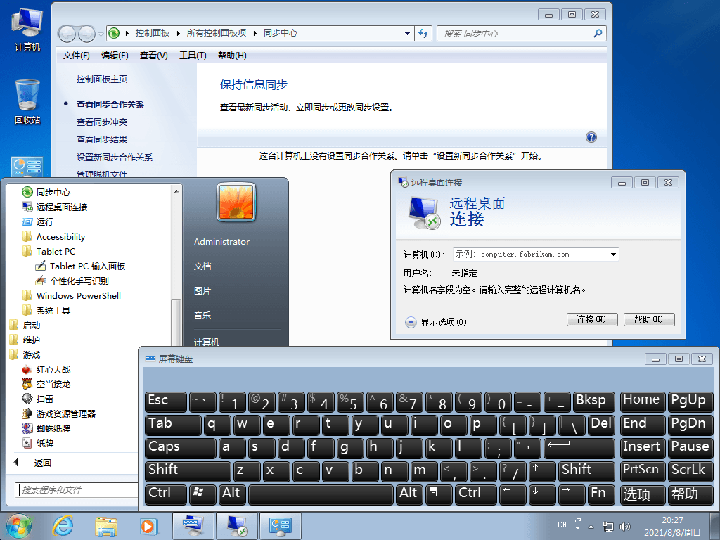 图片[3] - Windows7 版本合集 2021年8月精简版 - 天能资源