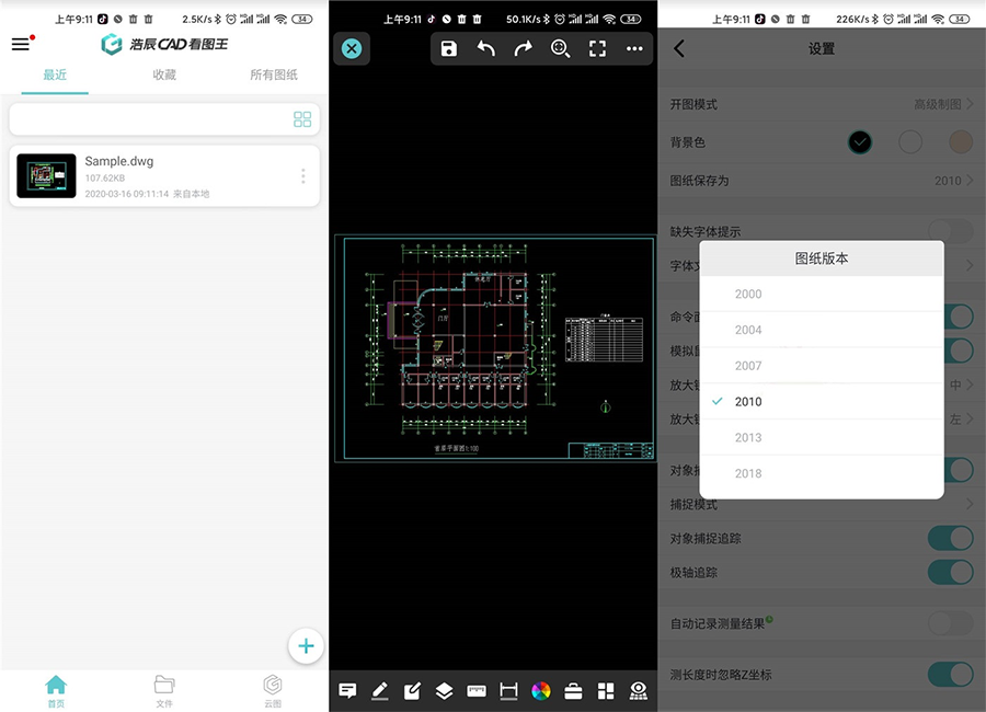 浩辰CAD看图王 v4.6.0 解锁会员版 - 天能资源