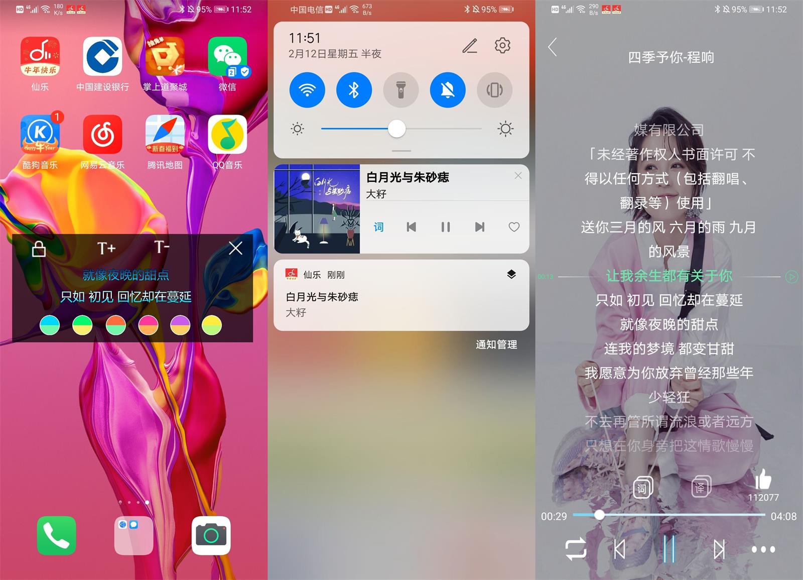 图片[2] - 仙乐 v2.0.0 音乐免费下载神器 - 天能资源