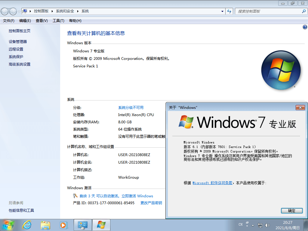 图片[5] - Windows7 版本合集 2021年8月精简版 - 天能资源