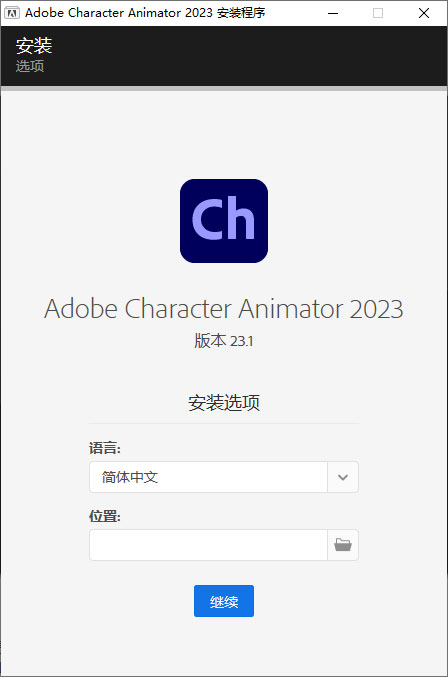 Character Animator 2023 v23.1.0.81 特别版 - 天能资源