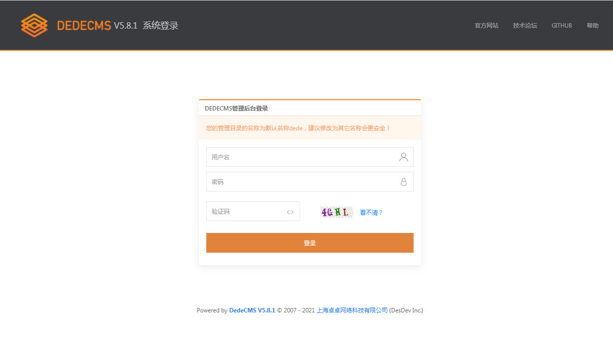 DEDECMS v5.8.1 beta 内测版 - 天能资源