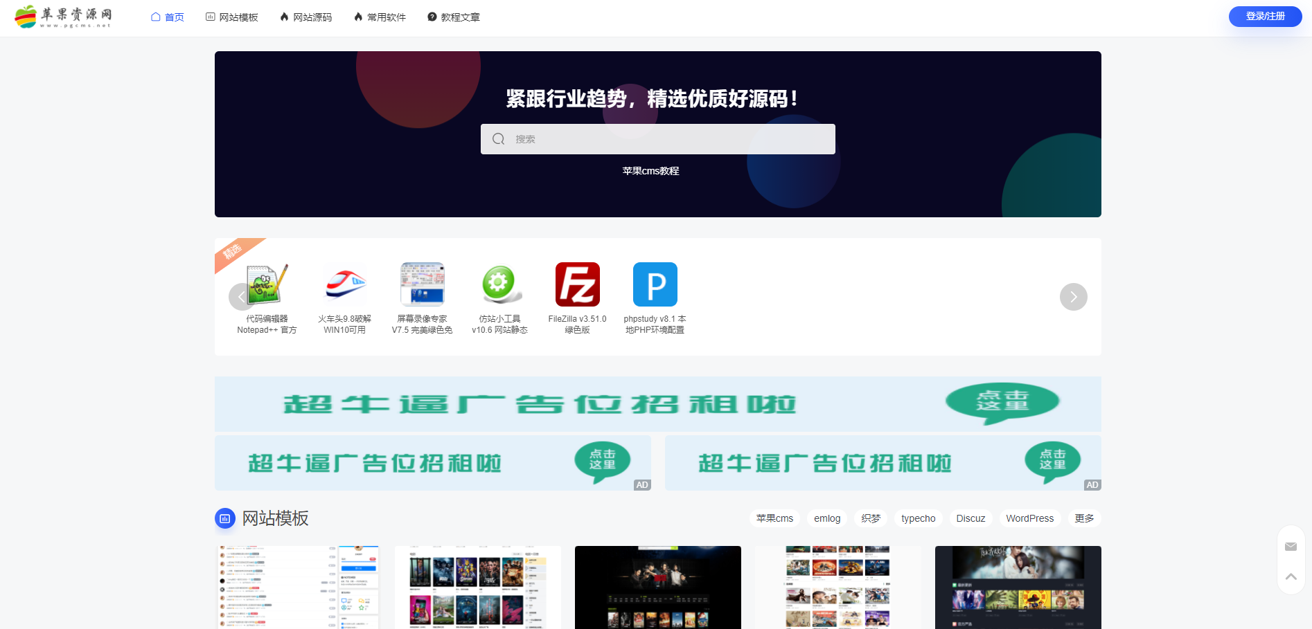 MUYUCMS v2.1 轻量级开源内容管理系统 - 天能资源