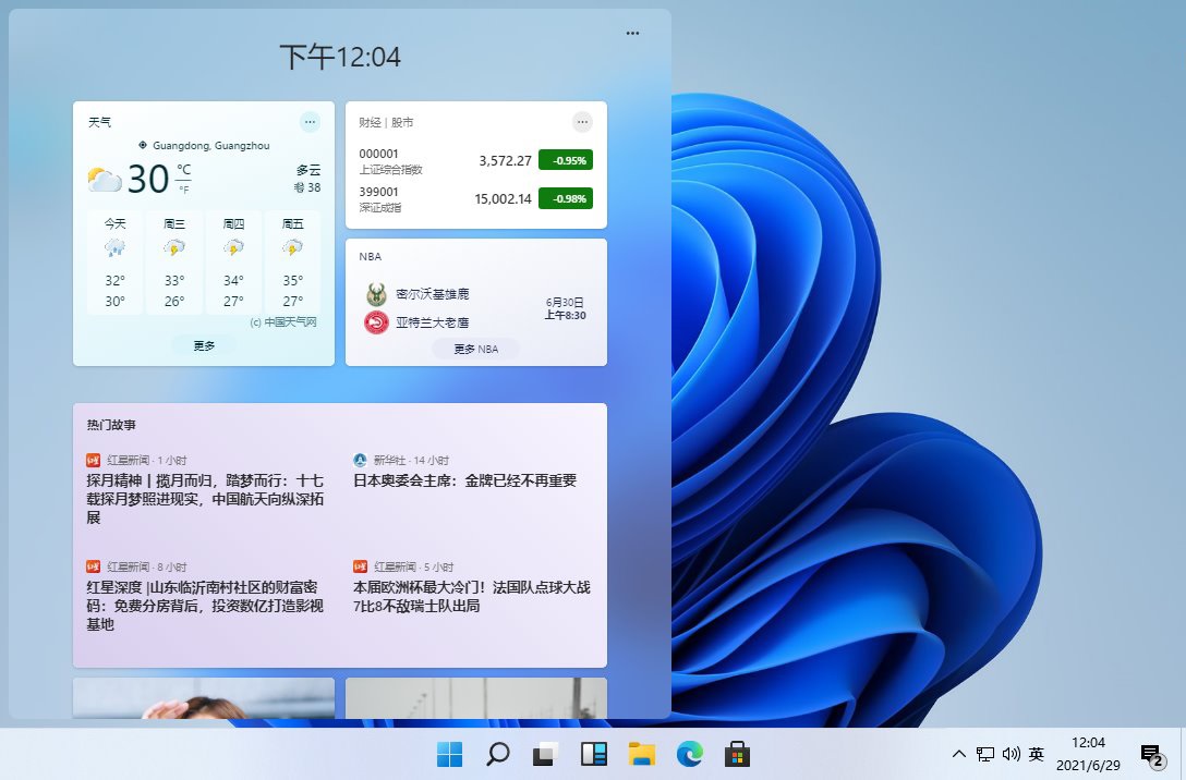 图片[2] - Windows 11 21H2 预览版 (OS Build 22000.120/1) - 天能资源