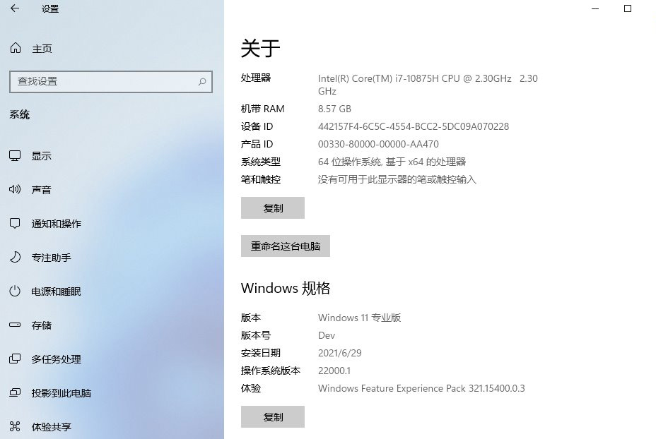 图片[3] - Windows 11 21H2 预览版 (OS Build 22000.120/1) - 天能资源