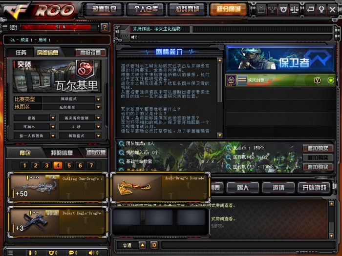 CF 穿越火线 2.0 完整服务端和客户端安装指南，支持局域网和外网联机 - 天能资源