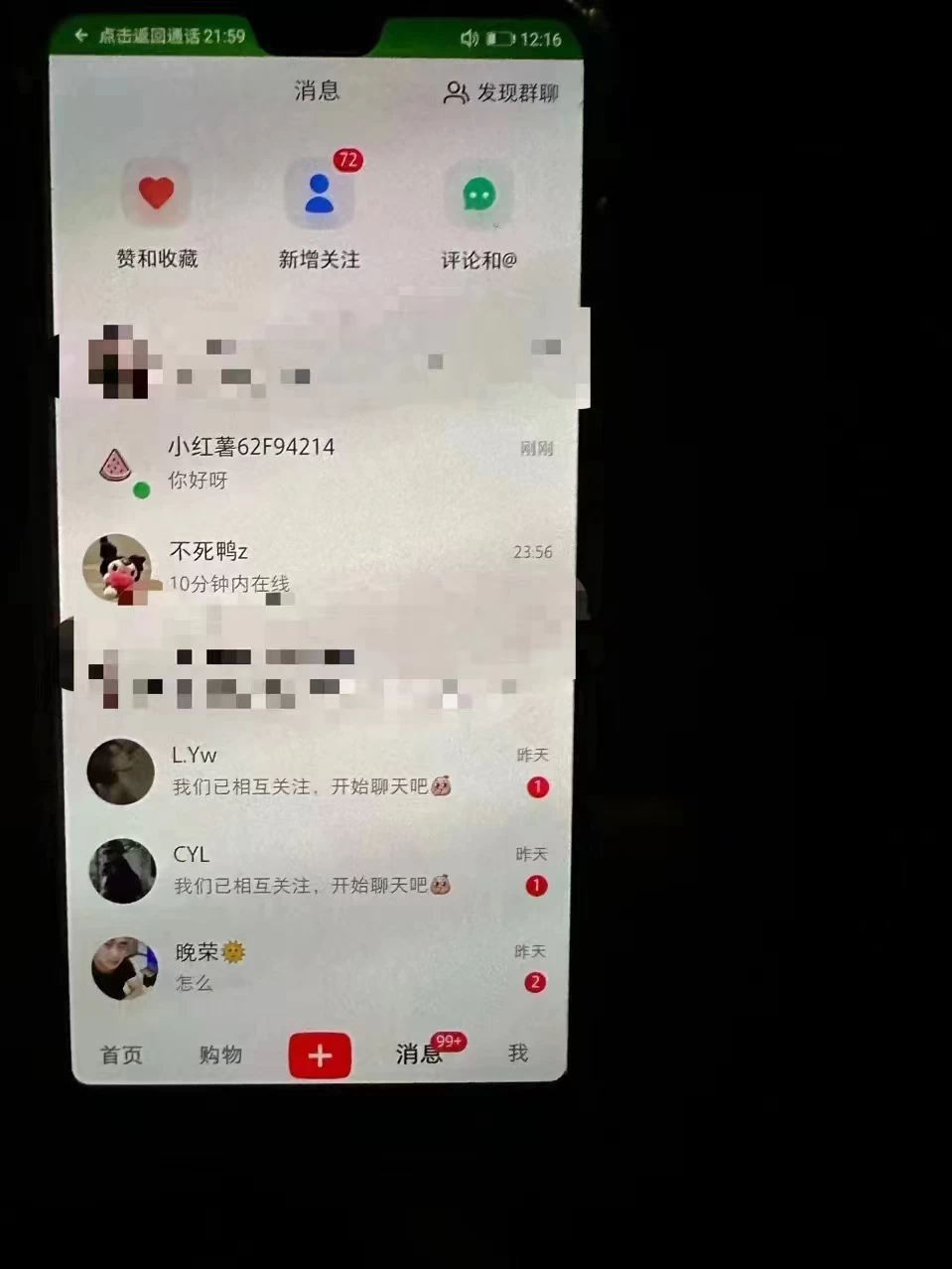 图片[2] - 精准引流必备，红薯采集曝光，可采集精准客户群体，保姆级教程 - 天能资源