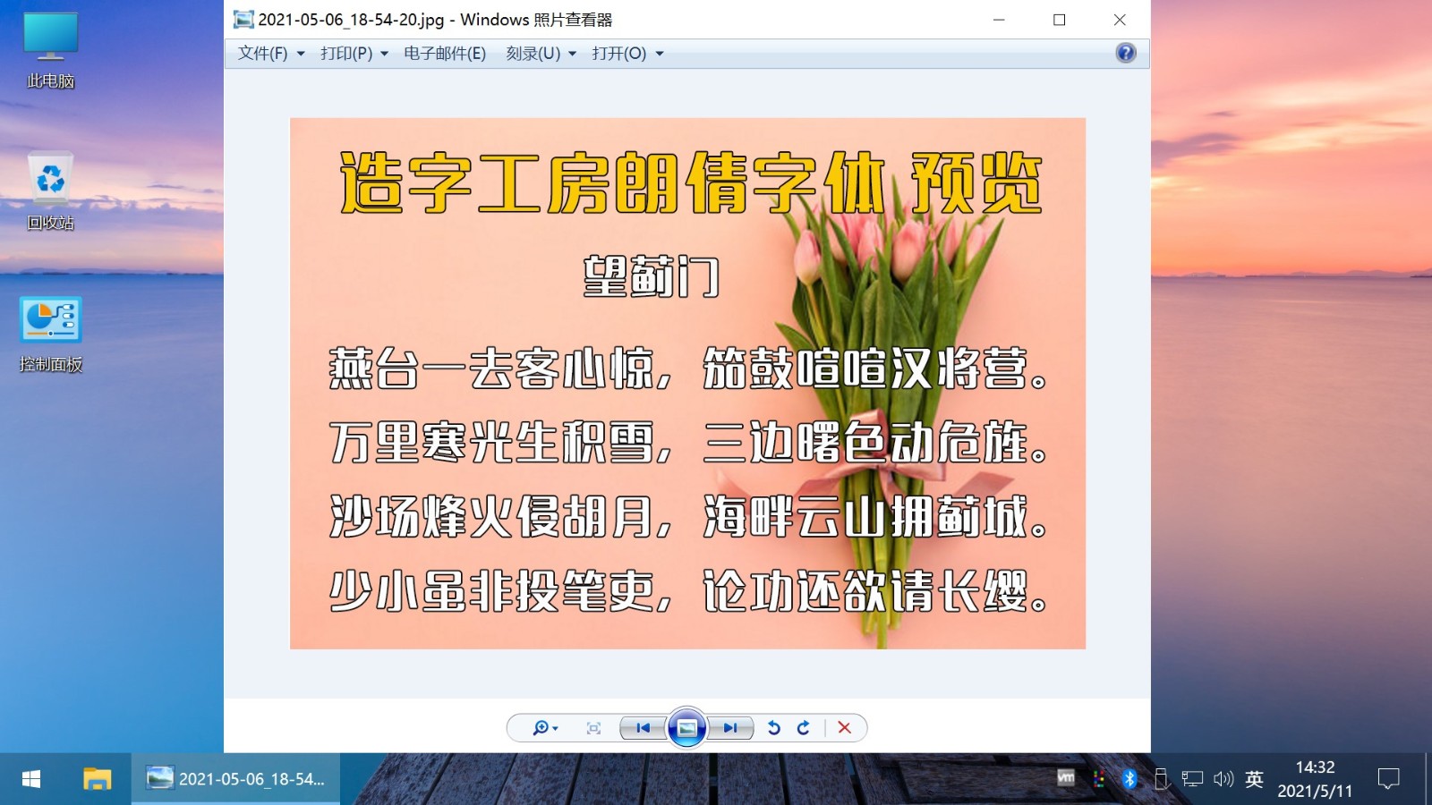 图片[5] - Win10 v21H1(19043.1151) 不忘初心自用版 - 天能资源