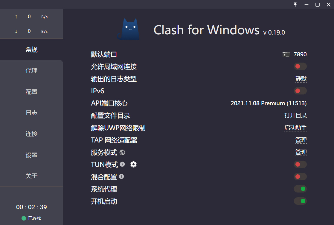 网络代理工具 Clash v0.20.10 汉化版 - 天能资源