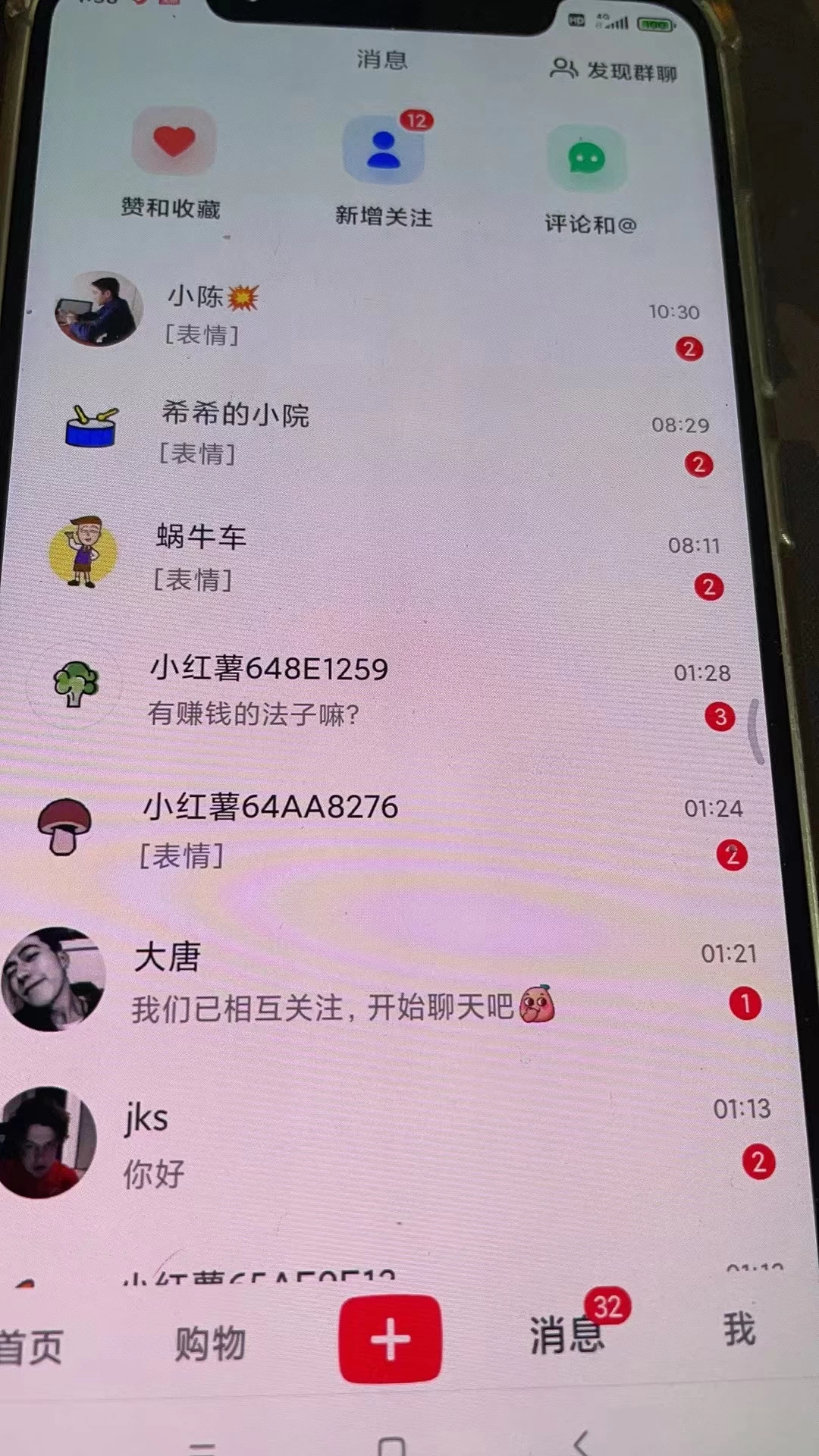 图片[4] - 精准引流必备，红薯采集曝光，可采集精准客户群体，保姆级教程 - 天能资源