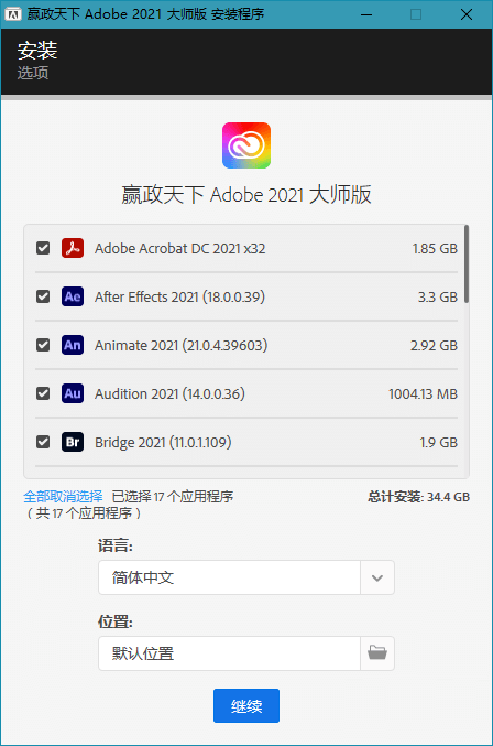 Adobe 2021 大师版 2021年8月更新版 - 天能资源