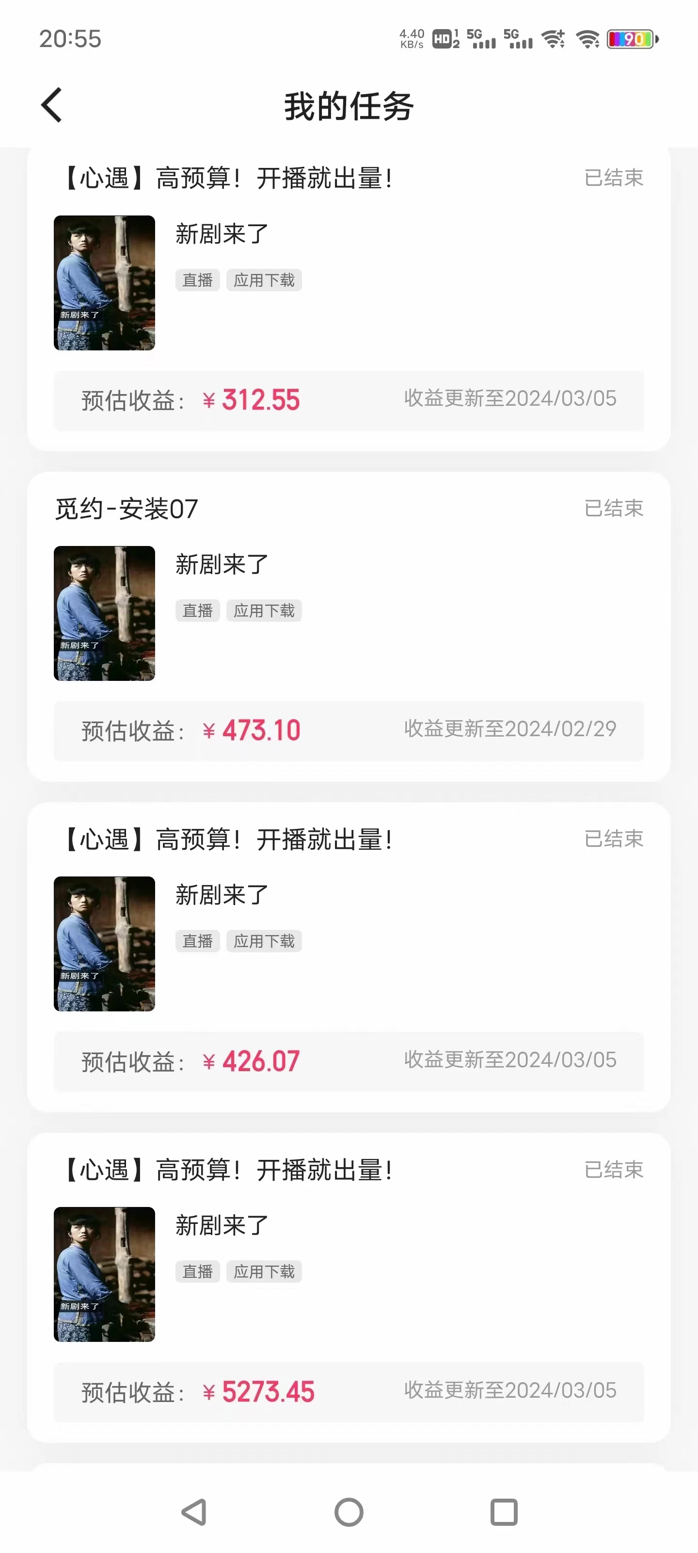 图片[3] - 快手很火的无人播剧新方式，每天稳入500+，狂撸磁力聚星，老项目新玩法 - 天能资源