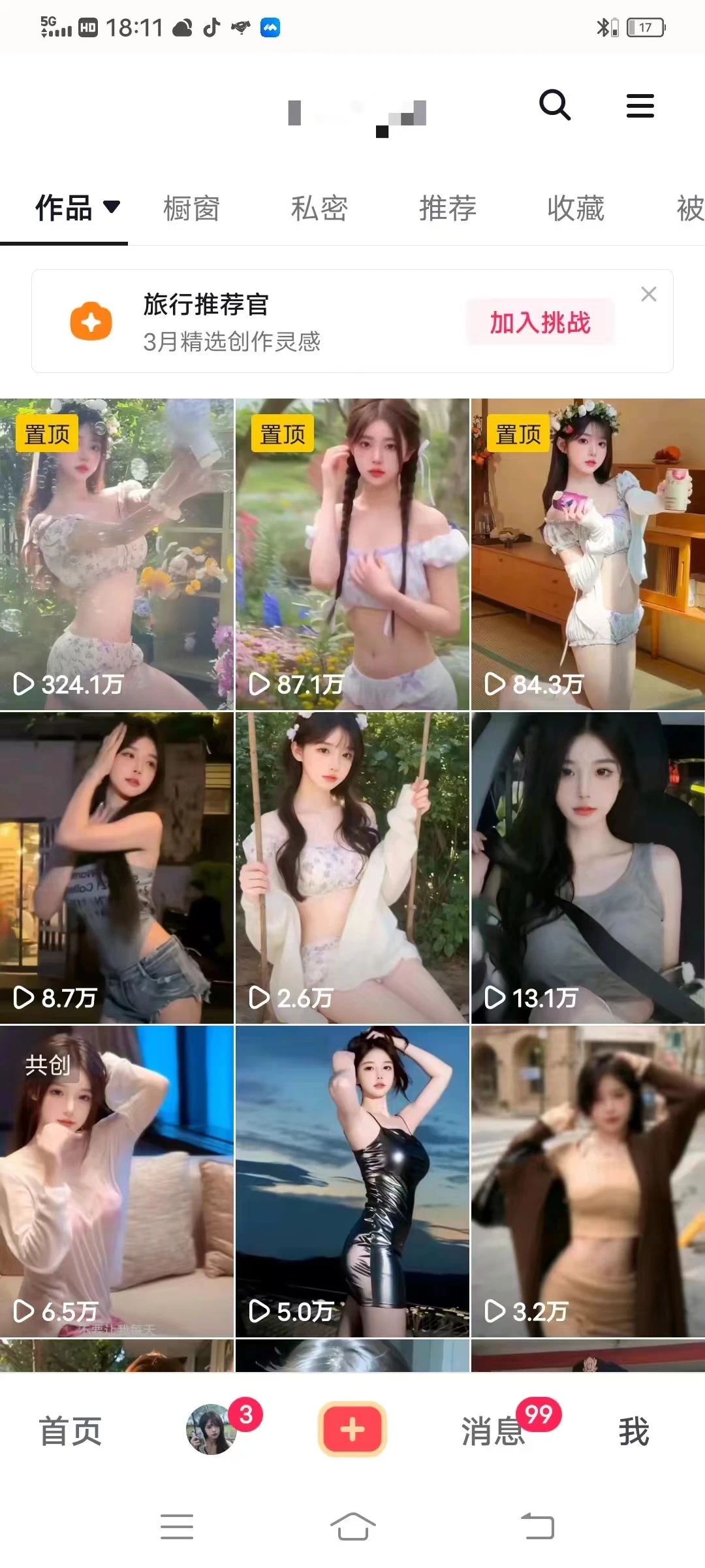 图片[3] - 利用AI美女视频引粉，单号日引2000+，新手也能干，喂饭式教程 - 天能资源