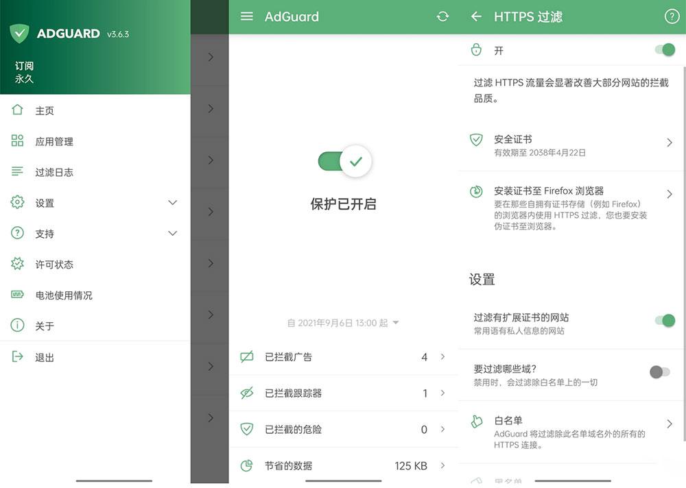 安卓广告拦截 AdGuard v4.1.23 解锁订阅版 - 天能资源