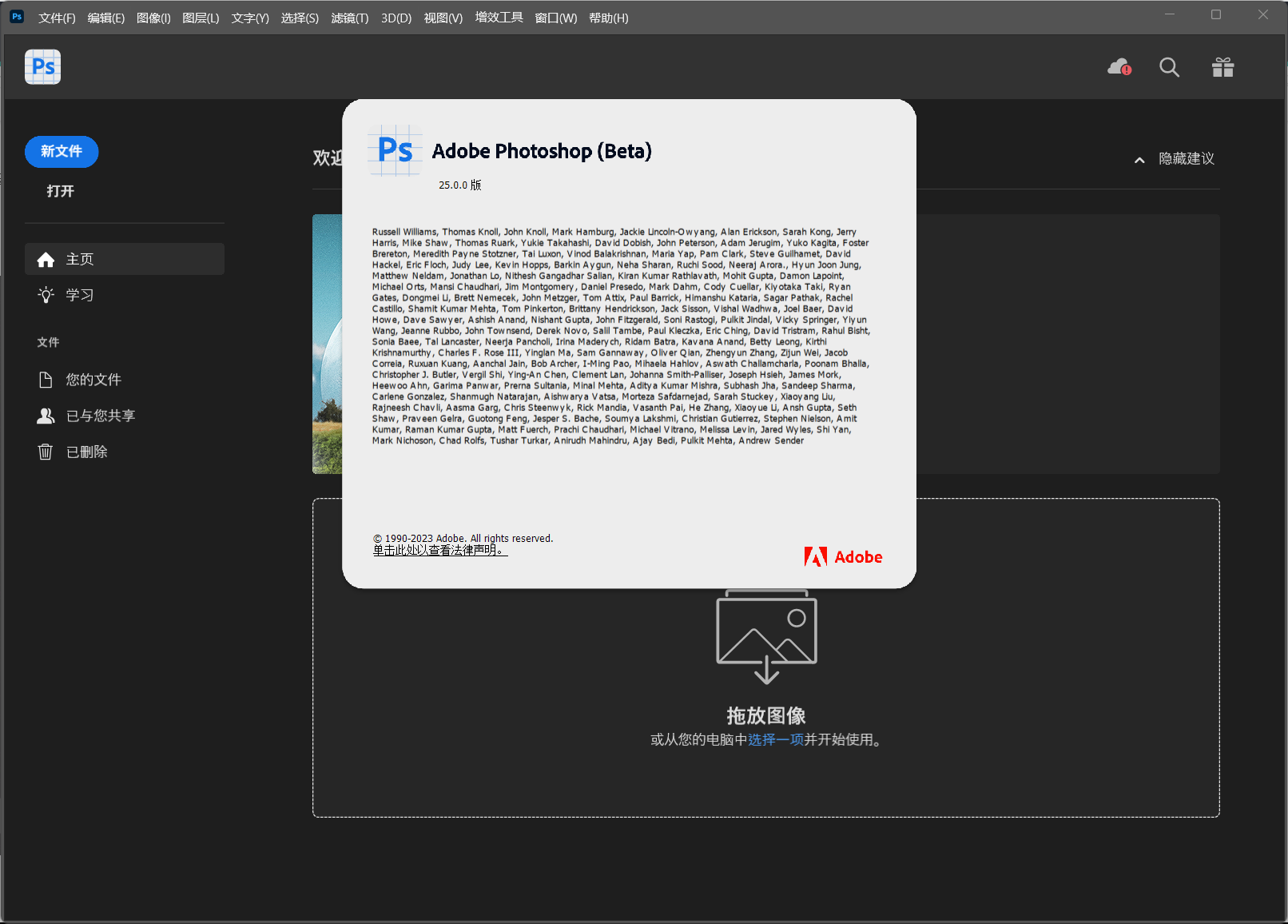Photoshop AI (Beta) v25.0 直装版 一键安装+神经网络滤镜 - 天能资源