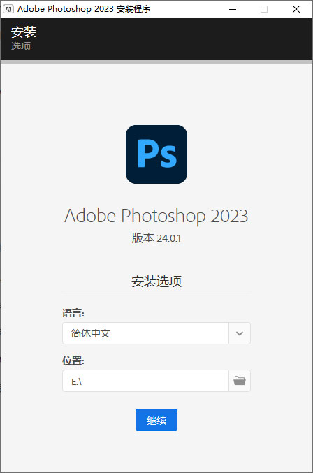 Adobe Photoshop 2023 v24.7.1.741 特别版 - 天能资源