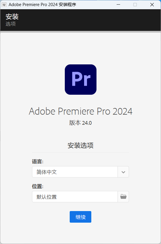 Adobe Premiere Pro 2024 v24.0.0.58 特别版 - 天能资源