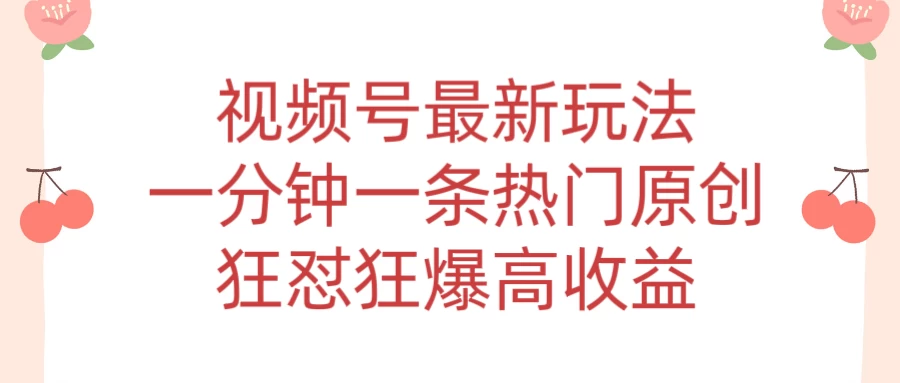 短视频条条爆玩法，AI数字人一分钟一条原创，小白都可日入3000+ - 天能资源