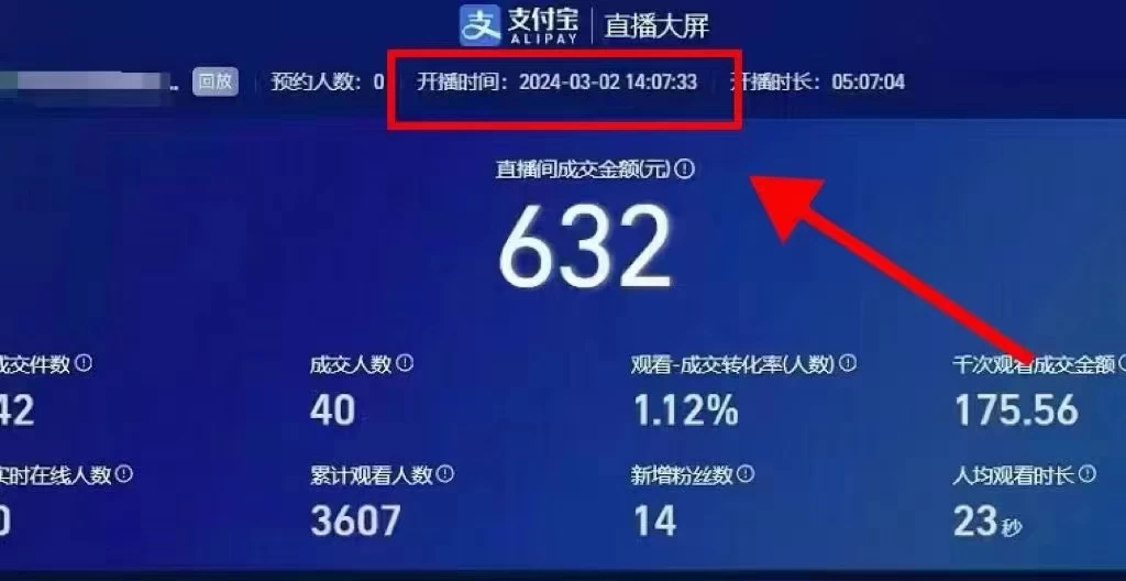 图片[3] - 2024【新蓝海项目】支付宝无人直播的可实操方法，一个小白快速变现项目 - 天能资源