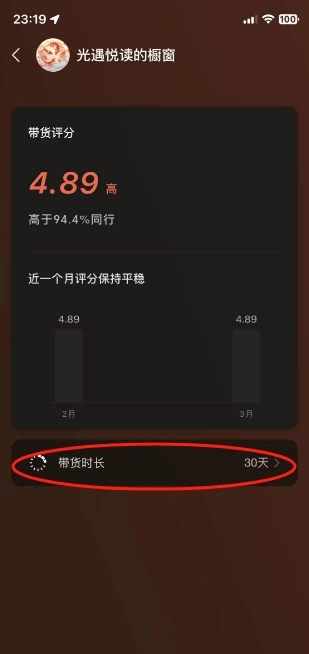 图片[2] - 抖音&视频号最新蓝海赛道，治愈书籍带货，一个月带货上万+本书，月入2万＋ - 天能资源