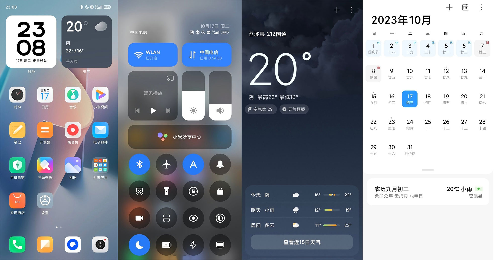 小米澎湃 HyperOS 部分内置 App 及壁纸合集下载 - 天能资源