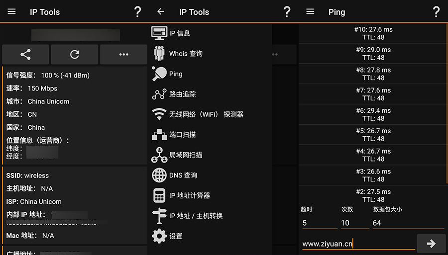 安卓 IP Tools v8.37 解锁内购去广告版 - 天能资源