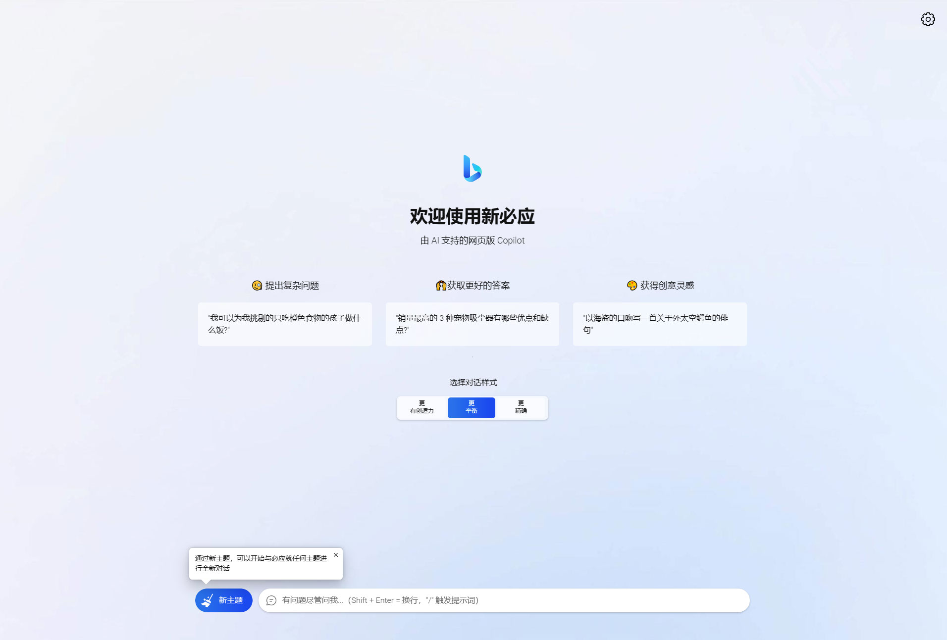 go-proxy-bing 基于 New Bing 的开源 Bing AI 源码，无需登录即可畅聊 - 天能资源