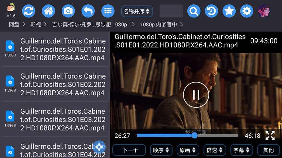 蜗牛云盘 v1.6 第三方阿里云盘车机版 - 天能资源